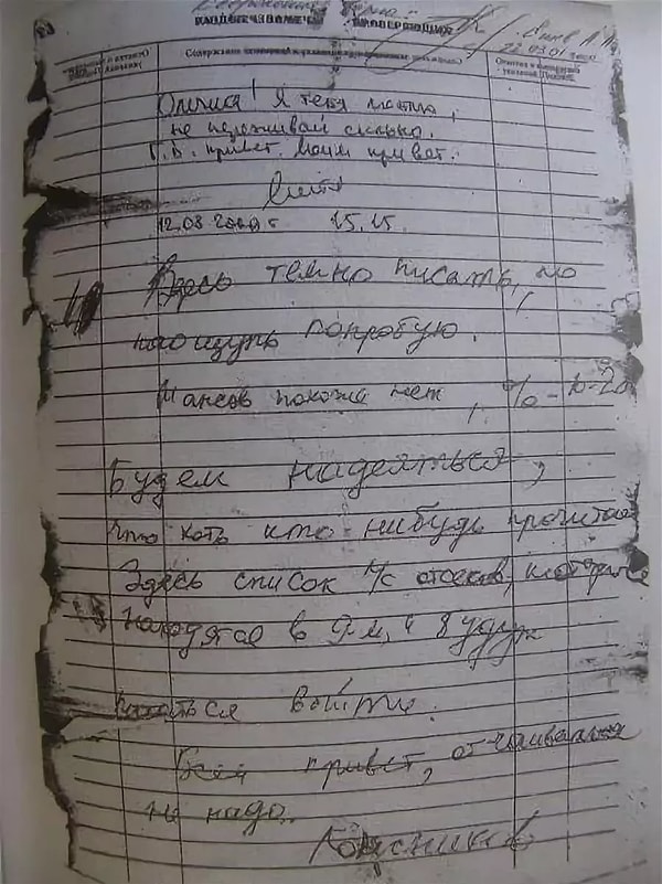 8. С чем связана эта фотография?