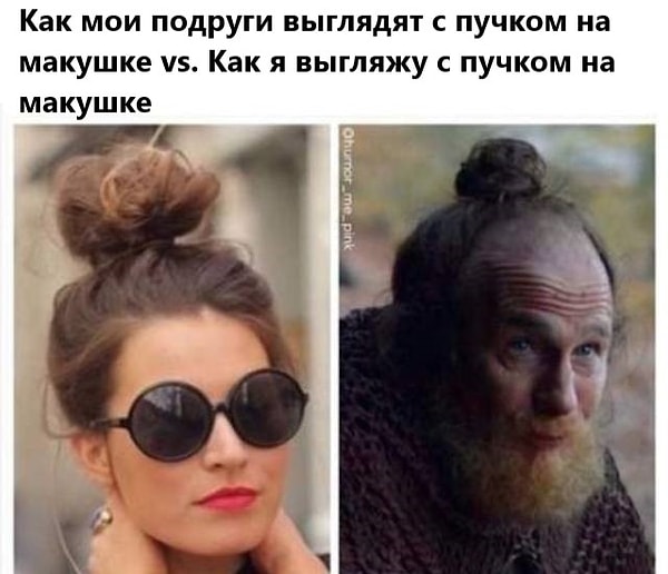 10. Вот такая несправедливость