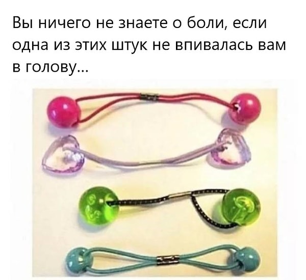 16. А у вас была в детстве такая резинка?