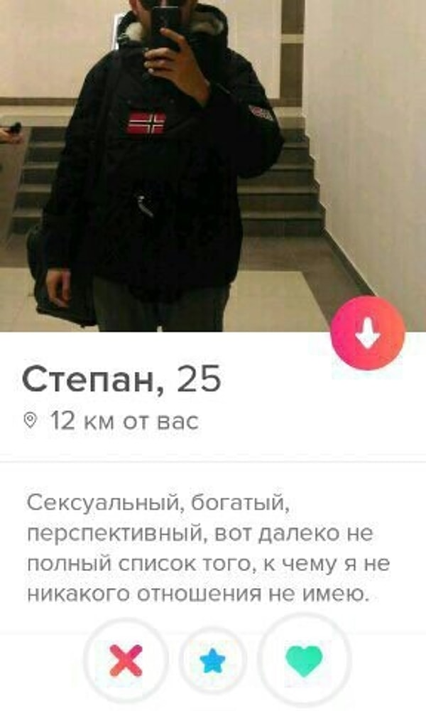 3. Зато честный