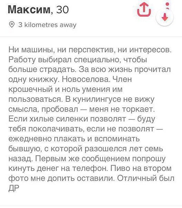 4. Девчонки, вы таких любите