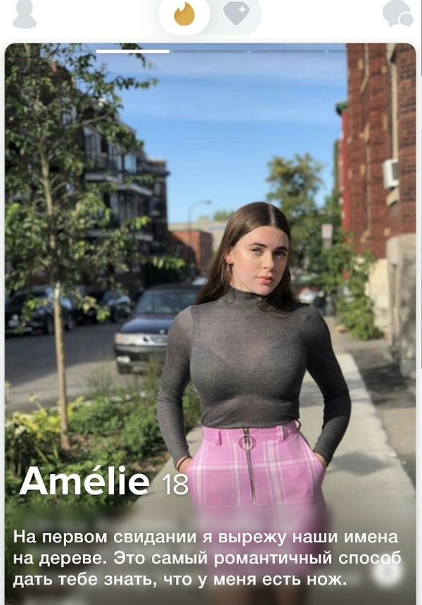 2. Парни, с ней шутки плохи