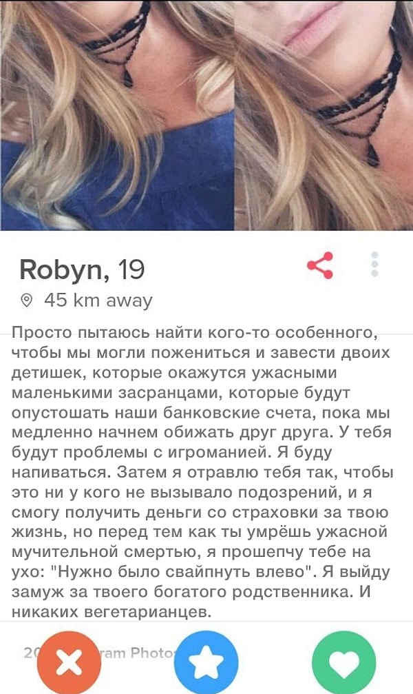 10. Злодейский план