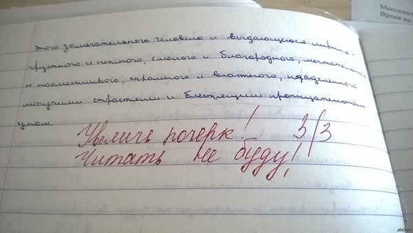 1. Для начала определите размер букв вашего почерка: