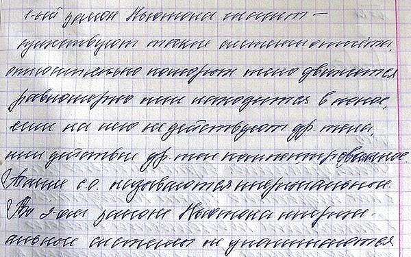 5. Характер написания слов: