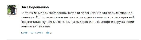 13. Длина полок все же остается прежней, как и было показано в концепте, что огорчило многих россиян.