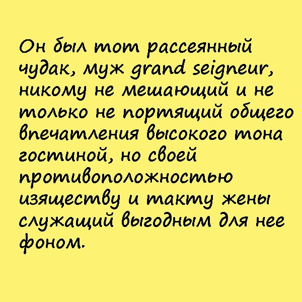 6. О ком идет речь?