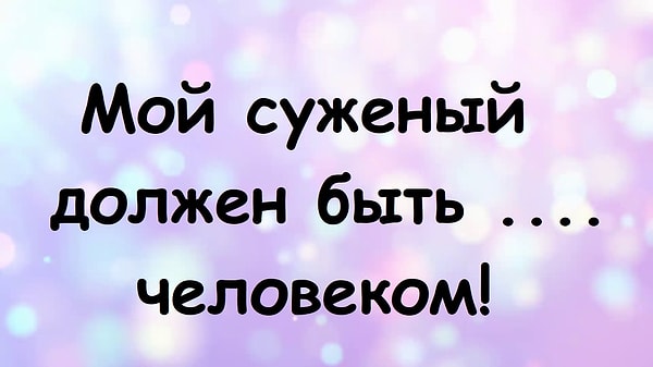 5. Закончите предложение: