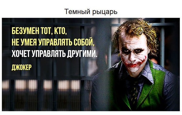 5. Какая из реплик культовых фильмов больше всего впечатлила вас?