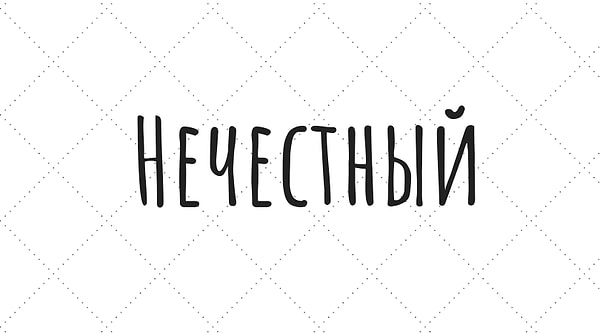 8. Найдите антоним слова