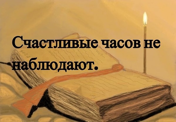 1. Из какого произведения взята эта фраза?