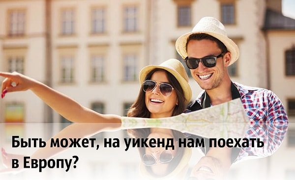 3. А как вы напишите слово "уикенд"?