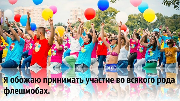 6. Подскажите, слово "флешоб" мы верно написали?