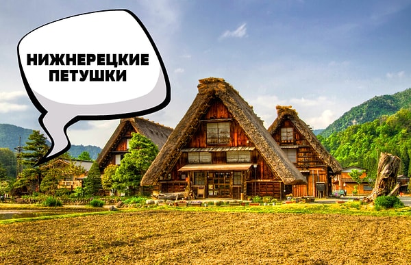 2. Что скажете?