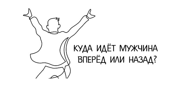 Тест: То, куда по вашему идёт этот человек, расскажет, что вас ждет в будущем
