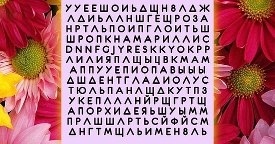 Тест: С вас - выбрать цветок, который вы увидите первым, с нас - расшифровать, что это значит