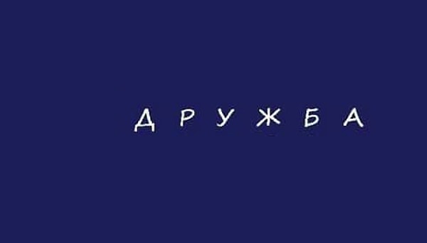 Даже если вам кажется, что многие от вас отвернулись и оставили вас одного в трудную минуту, 2019 год все расставит по местам. Настоящие друзья обязательно себя проявят.