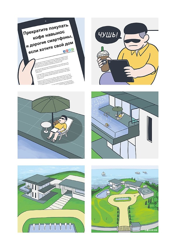 4. Что? Экономить? Это еще что за слово?