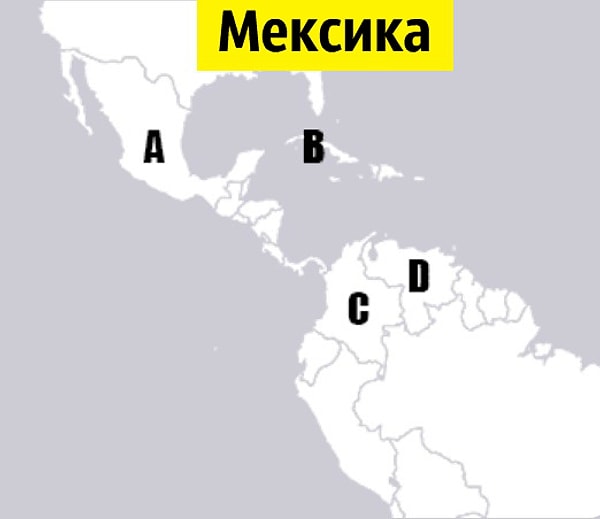 8. А Мексика?