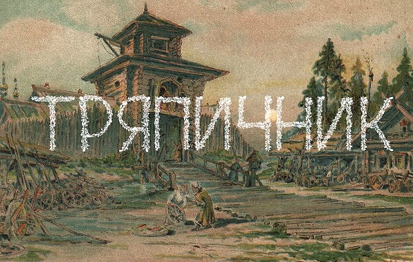 6. Что это за профессия такая?