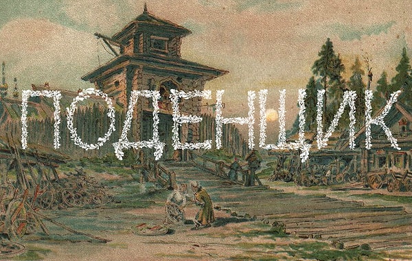 4. Что это за профессия такая?