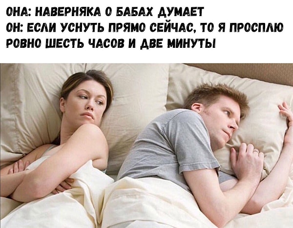 13. Иногда мы действительно НИ О ЧЕМ не думаем