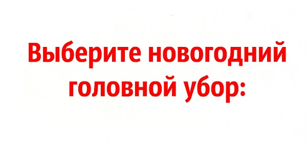 3. Следующий вопрос...