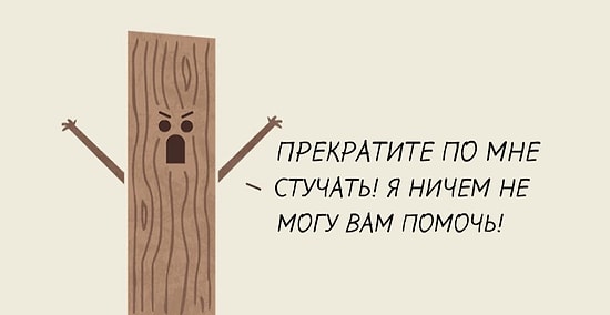 15 комиксов о том, что было бы, если бы обычные вещи могли нам что-то сказать