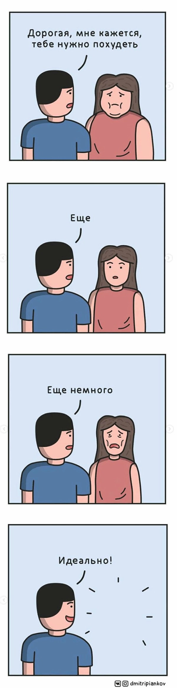 3. Как расстаться с девушкой