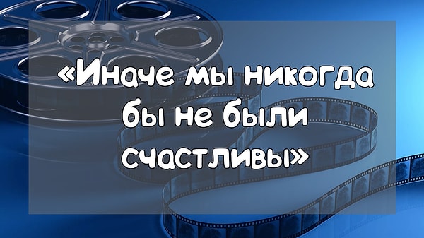 4. А это слова из картины...