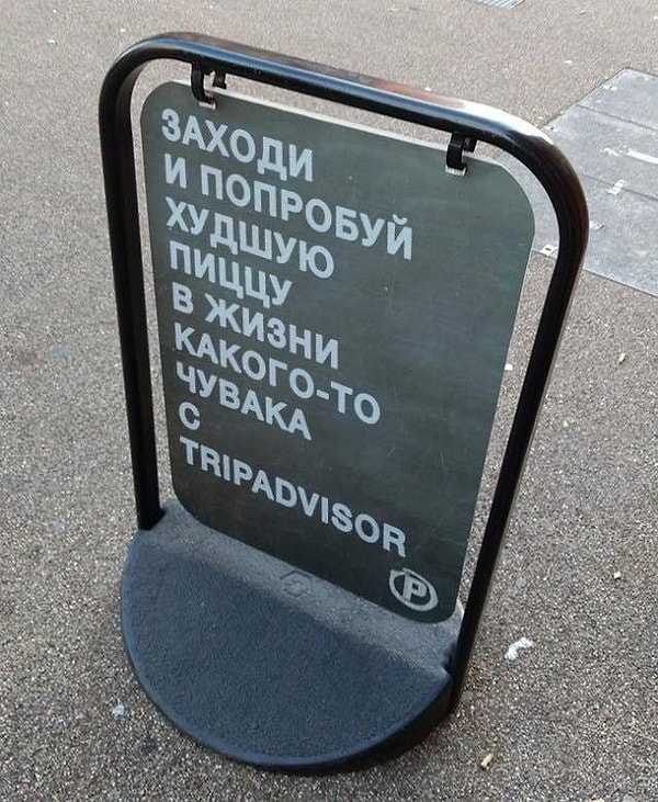 8. Плохая реклама - тоже реклама