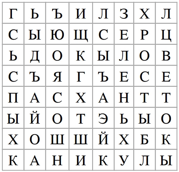 11. Теперь очередь весны: