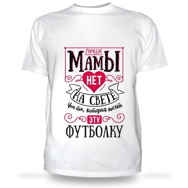 17. Футболка или фартук с надписью