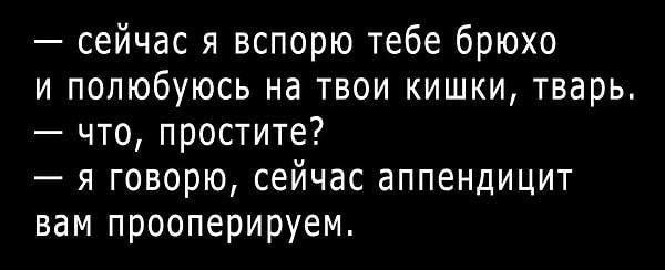 16. Хирурги шутят