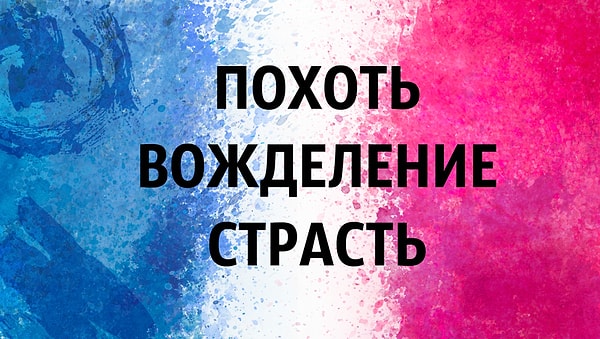 2. Следующие слова: