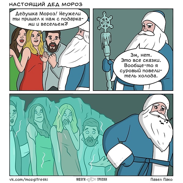 8. Вот и сказочке конец