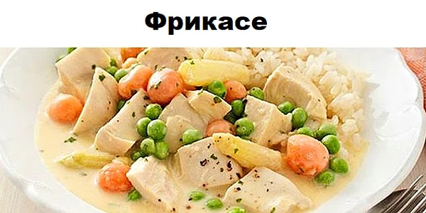 5. Где готовят эту вкуснятину?