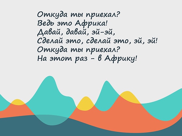 8. Кто спел это?