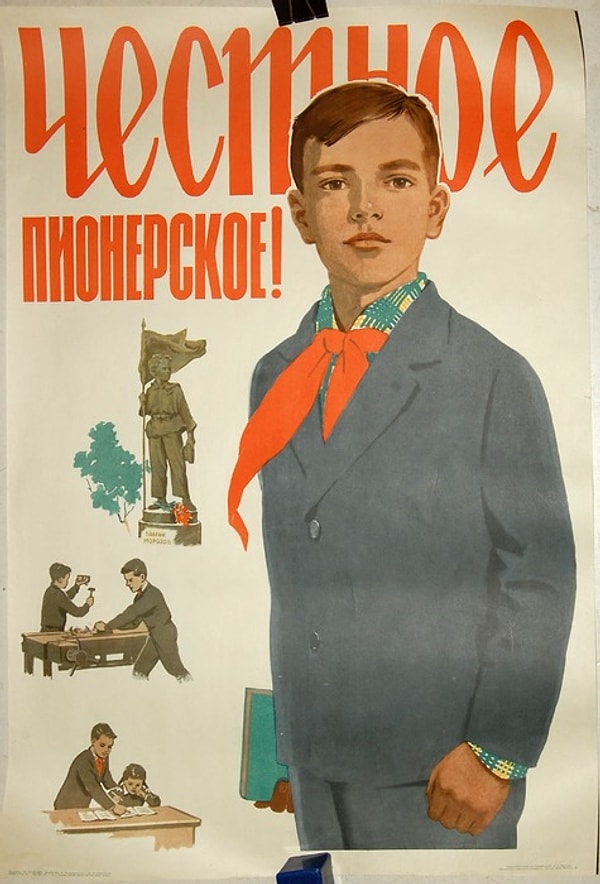 1. Начнем с самого простого. В каком возрасте принимали в пионеры?
