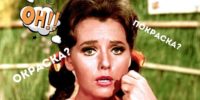 Тест: Слова о красоте и уходе, которые многие произносят неправильно. А вы?