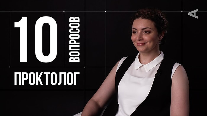 Проктолог отвечает откровенно на 10 глупых вопросов о самом интимном месте