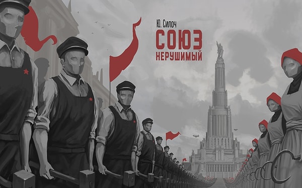 11. Гимн СССР был написан в 1945 году