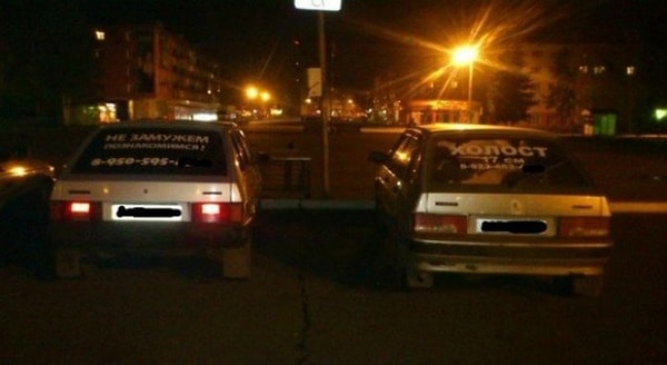 20. Это судьба!