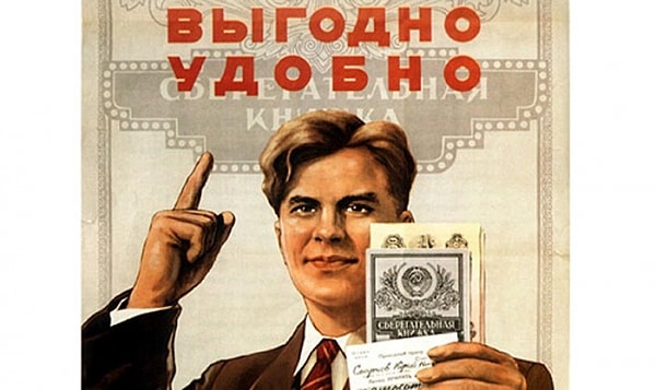 4. Как в СССР называлась организация, созданная добровольцами для выдачи её членам беспроцентных ссуд?