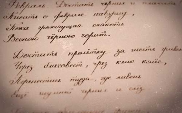 4. Какой у вас почерк?