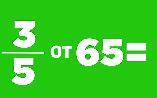 13. И, наконец, решите данный пример: