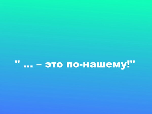 10. А этот?