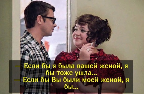 6. Что ответил Шурик жене Бунши?