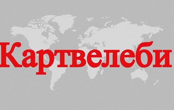 3. Какой народ сам себя называет так?