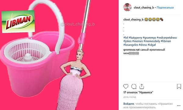 16. Кэти Перри и швабра